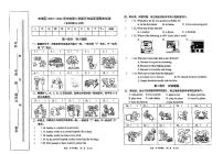 北京市东城区2023-2024学年五年级下学期期末英语试题