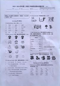 河北省石家庄市桥西区2023-2024学年三年级下学期期末英语试题