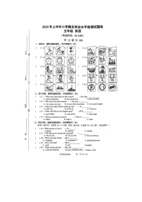 浙江省温州市乐清市2023-2024学年五年级下学期期末英语试题及答案