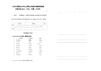 湖南省长沙市芙蓉区2023-2024学年三年级下学期期末英语试题