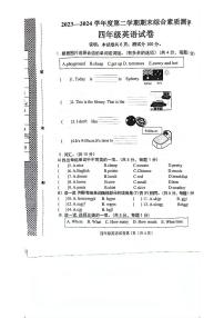 河北省邯郸市磁县2023-2024学年四年级下学期期末英语试题