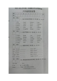 河北省邯郸市广平县2023-2024学年六年级下学期6月期末英语试题
