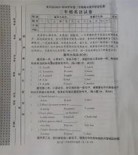 河南省洛阳市栾川县2023-2024学年三年级下学期期末英语试题