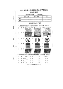 浙江省杭州市钱塘区2023-2024学年五年级下学期期末英语试题