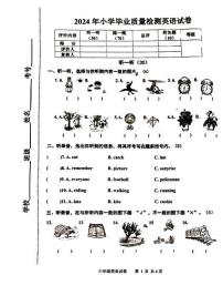 河北省唐山市路南区2023-2024学年六年级下学期期末英语试题