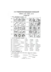 浙江省温州市苍南县2023-2024学年六年级下学期6月期末英语试题