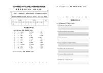 湖南省长沙市芙蓉区2023-2024学年三年级下学期期末英语试题