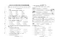 江西省赣州市大余县2023-2024学年六年级下学期6月期末英语试题