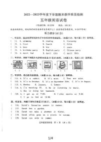 湖北省黄石市2022-2023学年五年级下学期期末英语试题