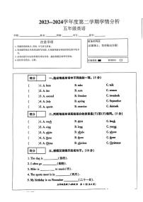 河南省濮阳市南乐县2023--2024学年五年级下学期期末英语试题