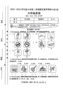 山西省长治市潞州区2023-2024学年六年级下学期期末英语试题