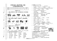 江西省吉安市吉水县2023--2024学年五年级下学期期末英语试题