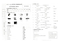 河北省邢台市巨鹿县西郭城镇中心小学2023-2024学年五年级下学期6月期末英语试题