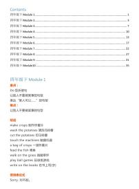 外研1起点小学英语4年级下知识点