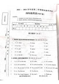 山西省吕梁市方山县马坊寄宿制小学2023-2024学年度四年级英语下册期末试题