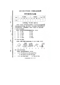 山东省枣庄市多校联考2023-2024学年四年级下学期期末英语试题