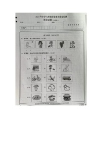 山西省忻州市2023-2024学年六年级下学期期末英语试卷