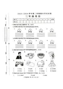 河南省周口市太康县2023-2024学年三年级下学期7月期末英语试题