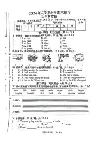 湖南省常德市汉寿县2023-2024学年五年级下学期英语期末检测试题