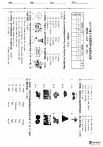 江西省赣州市瑞金市2023-2024学年四年级下学期期末考试英语试题