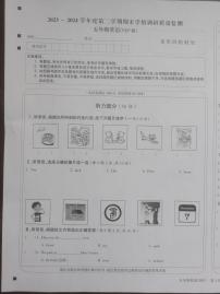 山西省忻州市2023-2024学年五年级下学期7月期末英语试题