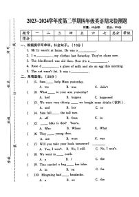 江西省景德镇市珠山区2023-2024学年四年级下学期期末英语试题