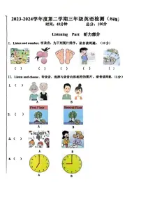 山东省青岛市崂山区2023-2024学年三年级下学期期末英语试题