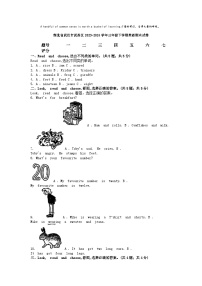 [英语][期末]湖北省武汉市武昌区2023-2024学年三年级下学期英语期末试卷