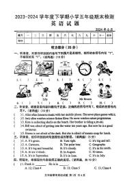 湖北省武汉市黄陂区2023-2024学年五年级下学期期末英语试题+