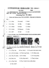 山东省济南市历下区2023-2024学年四年级下学期6月期末英语试题