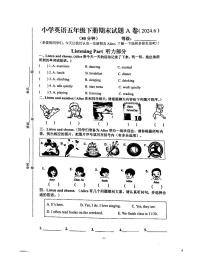 山东省济南市历下区2023-2024学年五年级下学期期末英语试题