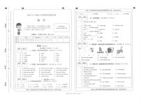 湖南省邵阳市隆回县2023-2024学年三年级下学期7月期末道德与法治+科学+英语试题