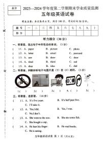 河北省保定市满城区2023-2024学年五年级下学期期末英语试题