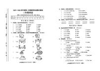 山西省运城市闻喜县2023-2024学年三年级下学期期末英语试题