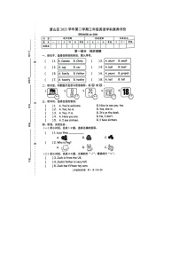 浙江省杭州市萧山区2023-2024学年三年级下学期期末英语试题