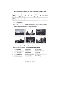 天津市南开区2023-2024学年六年级下学期期末英语试题