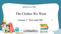 冀教版 (三年级起点)四年级上册Lesson 2 New and Old课堂教学课件ppt