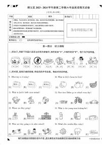 北京市顺义区2023-2024学年六年级下学期期末英语试卷