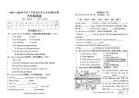 山东省临沂市罗庄区2023-2024学年六年级下学期期末英语试题