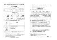 山东省临沂市罗庄区2023-2024学年五年级下学期期末英语试题