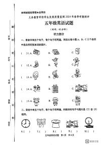 山东省日照市东港区2023-2024学年五年级下学期期末英语试题