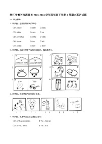 浙江省嘉兴市海盐县2023-2024学年四年级下学期6月期末英语试题