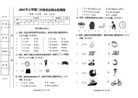 湖南省常德市武陵区2023-2024学年三年级下册期末英语试题