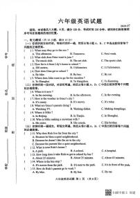 山东省淄博市淄川区2023-2024学年六年级下学期期末英语试题