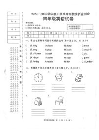 黑龙江省齐齐哈尔市依安县等4地2023-2024学年四年级下学期7月期末英语试题