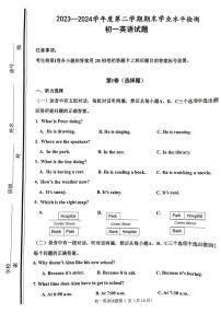 山东省淄博市张店区2023-2024学年六年级下学期7月期末英语试题