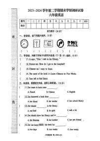 [英语][期末]河南省周口市郸城县2023～2024学年六年级下学期期末英语试题(无答案)