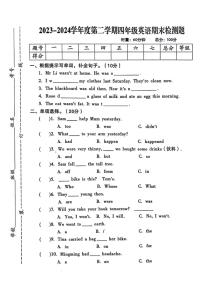 [英语][期末]江西省景德镇市珠山区2023～2024学年四年级下学期期末英语试题(无答案)