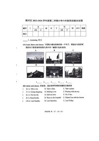 [英语][期末]天津市南开区2023～2024学年六年级下册期末英语试题(无答案)