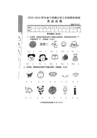 [英语][期末]湖北省武汉市黄陂区2023～2024学年三年级下学期期末英语试题(有答案)